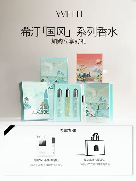 希汀教師節禮物 國風香水女士持久淡香送人女生生日高級禮盒